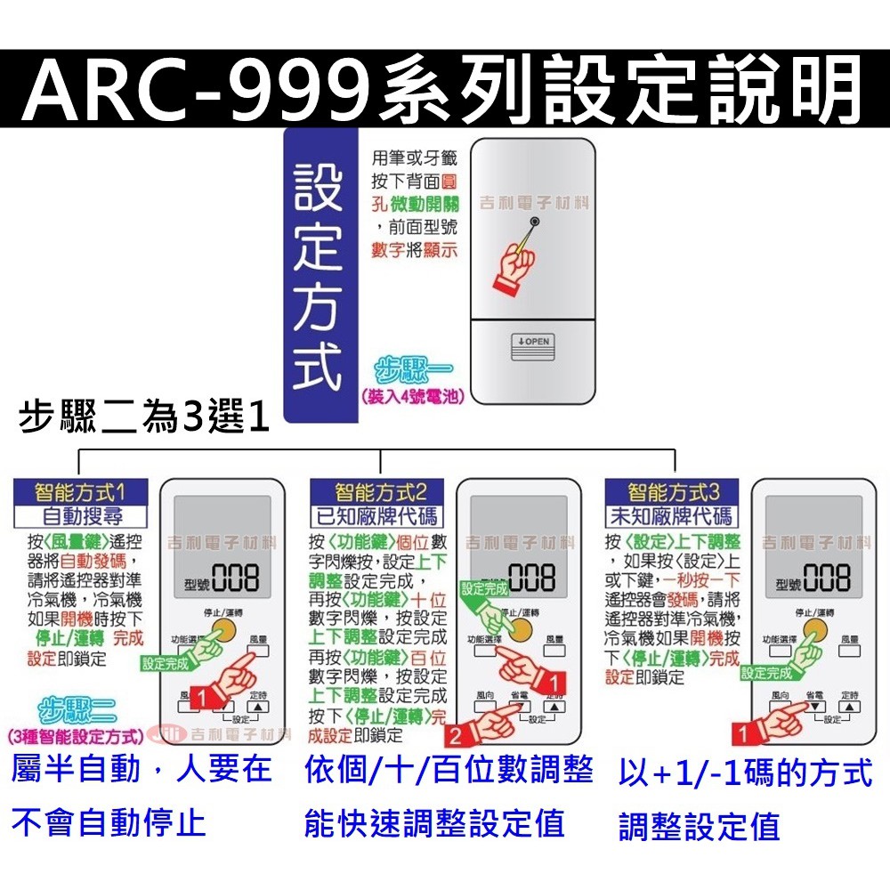 可樂娜corona 冷氣遙控器arc 999a 萬用設定型 蝦皮購物