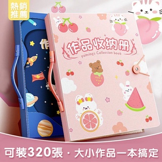 💖限時下殺💖A3畫冊作品收集冊收納畫夾海報收納冊檔案夾8K畫畫4K繪畫A4收藏夾貼紙夾文具禮物