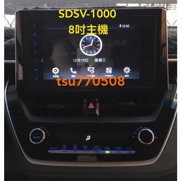【送線組、外框】TOYOTA 車美式 SDSV-1000 8吋 音響 主機 Altis Carolla Cross
