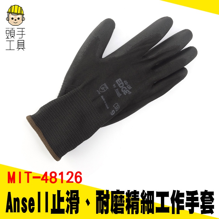 頭手工具 搬運手套 戶外用登山手套 ANSELL 止滑手套 組裝用手套 倉儲搬運 MIT-48126 防滑手套