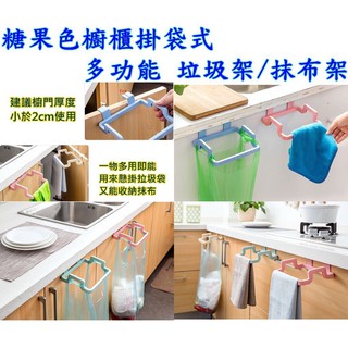 (臺灣出貨)廚房門背式手提垃圾袋支架家用櫥櫃門後抹布掛架垃圾桶架 廚房門背式 免釘無痕 櫥櫃抹布 掛架 毛巾架