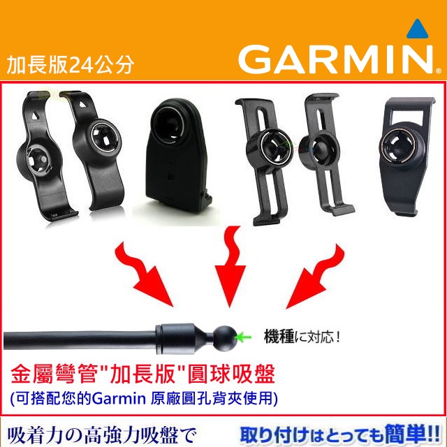 garmin 50 57 52 GDR 190 45D 43 33 35 35D 1370 吸盤底座 小米無線車充電支架