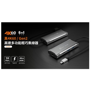 富田 j5create USB Type-C 真4K HDMI Gen2高速6合1多功能輕巧集線器Hub JCD392