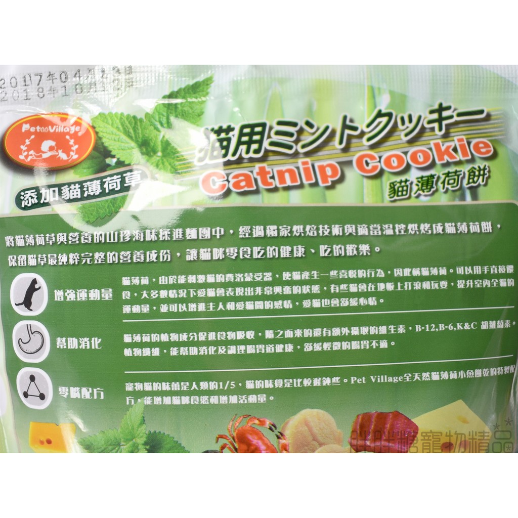 胖胖糖 貓薄荷餅 貓草餅乾適口性高營養餅乾貓咪最愛貓零食貓咪點心pv 魔法村1包100g 蝦皮購物