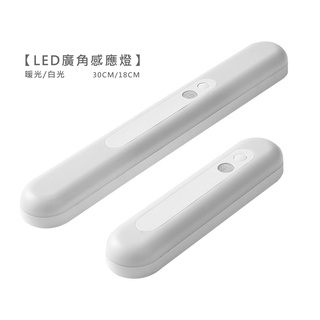 免鑽孔LED廣角感應燈【現貨】【LifeShopping】小夜燈 走廊燈 手電筒 壁燈 床邊燈