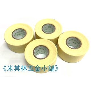 《米其林五金小舖》優你可和紙膠帶/油漆膠帶/遮蔽膠帶 30mm*18M