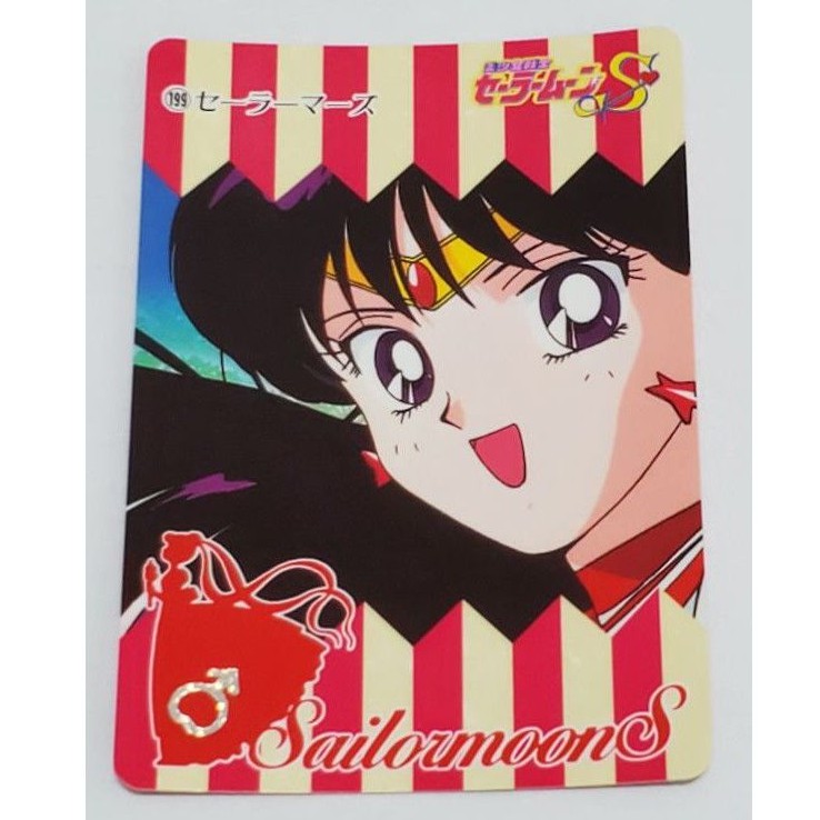 BANDAI 1994 日版 美少女戰士 萬變卡 收藏卡