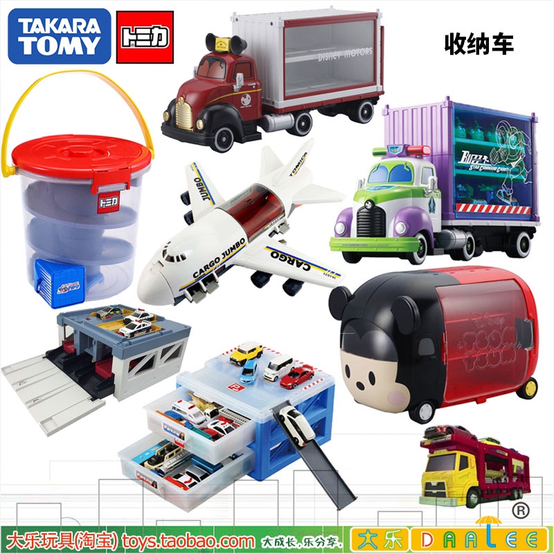 多美小汽車收納盒 優惠推薦 21年11月 蝦皮購物台灣
