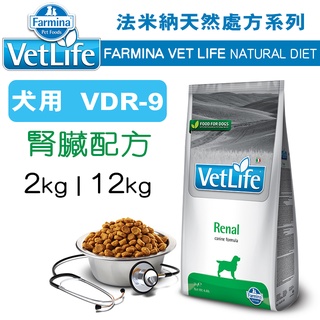 預購_義大利ND Farmina法米納VET LIFE天然處方犬糧 VDR-9 腎臟配方 2kg/12kg 狗飼料