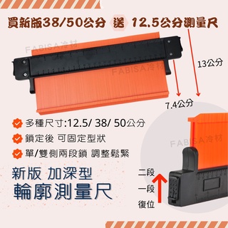現貨 買一送一 多功能輪廓尺 輪廓測量器 仿型 取型器 取型尺 不規則儀 弧度尺 打樣 仿型規 量弧器 木工工具