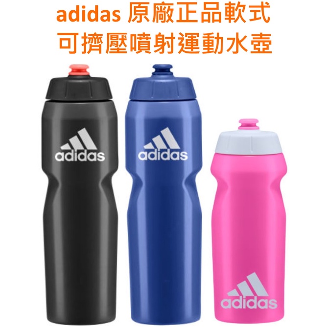 鈦得} 原廠正品 adidas Performance 750ml 500ml 愛迪達運動健身軟質水壺