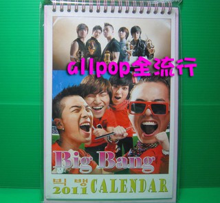 ★allpop★ BIGBANG [ 2011 年曆 02款] 送貼紙 BB 絕版 韓國進口 CALENDAR 桌曆