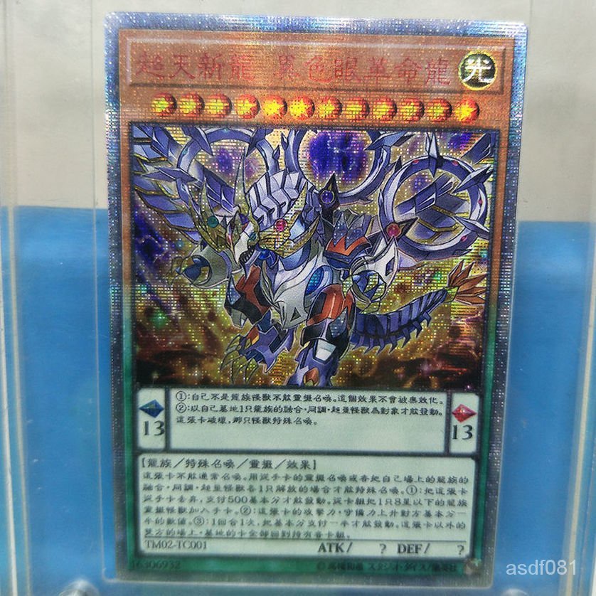 超天新龍 Ptt Dcard討論與高評價網拍商品 21年10月 飛比價格