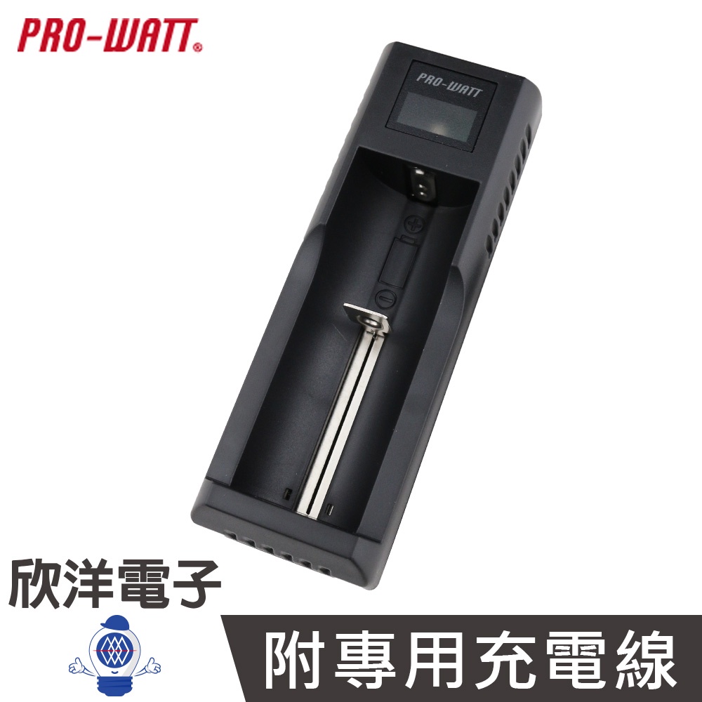 PRO-WATT 18650電池 充電器 USB充電(ZL113E)可充 21700 26650 16340 14500
