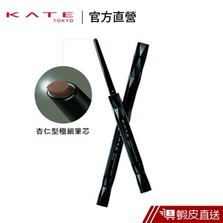 Kate 凱婷 進化版持久液體眼線筆 優惠推薦 21年9月 蝦皮購物台灣