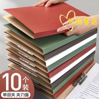 10個裝檔案夾夾板A4單雙強力分類夾子資料夾插頁功能夾多層硬殼收 xvdr