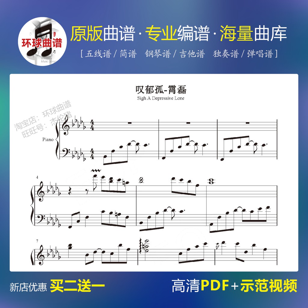 鋼琴譜 五線譜 拍賣 評價與ptt熱推商品 21年6月 飛比價格