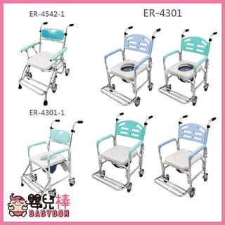 【免運】嬰兒棒 恆伸鋁合金便器椅 有輪馬桶椅 洗澡椅 洗澡便器椅 鋁合金便盆椅 便器椅 鋁合金馬桶椅 4301 4542