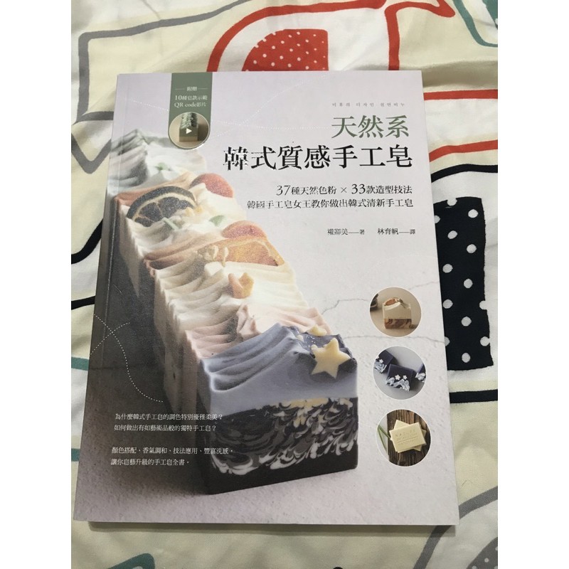 天然系韓式質感手工皂