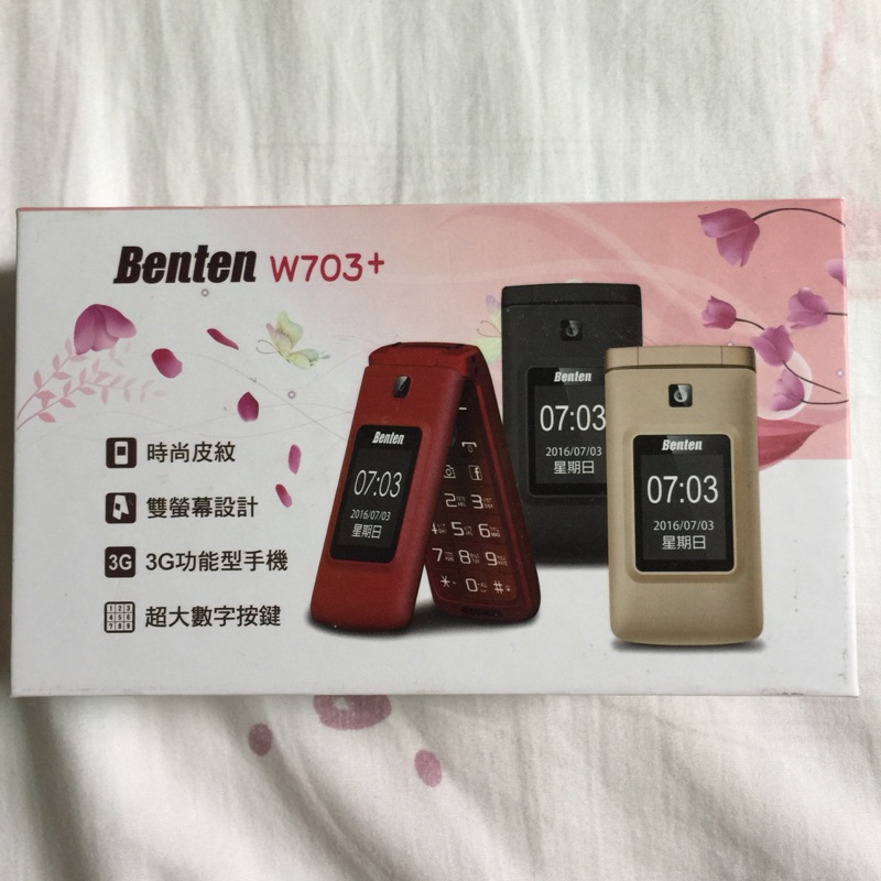 Benten W703+孝親機 黑色