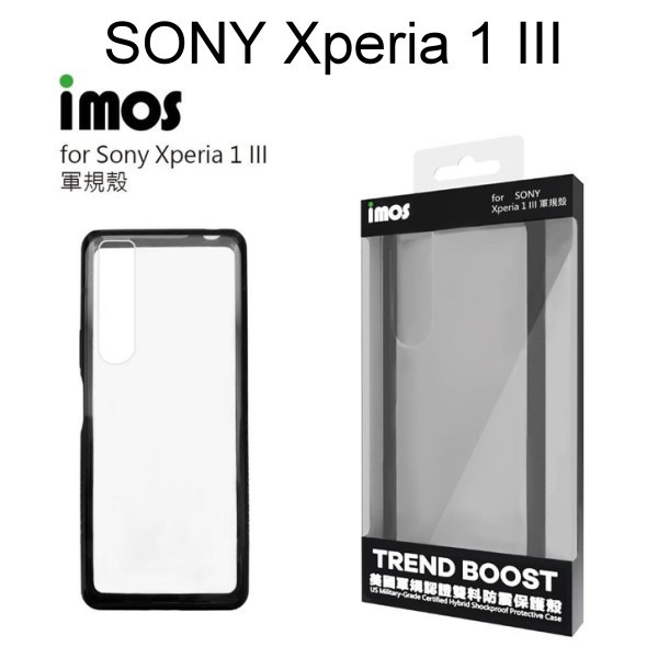 免運 有折扣劵【iMos】美國軍規認證雙料防震保護殼 SONY Xperia 1 III (6.5吋)