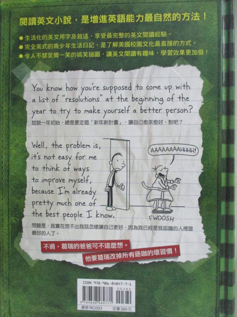 遜咖日記 改造葛瑞大作戰 Jeff Kinney 書寶二手書t7 語言學習 Anm 蝦皮購物