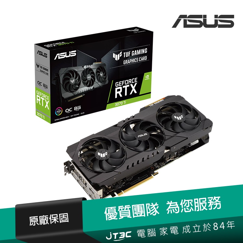 華碩 TUF Gaming GeForce RTX 3070Ti OC 8G顯示卡（TUF-RTX3070TI-O8G）