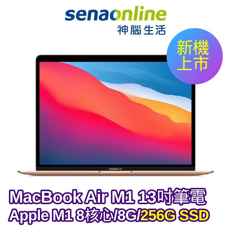 MacBook Air（M1、８G、256G）+oleiroalvesimoveis.com.br