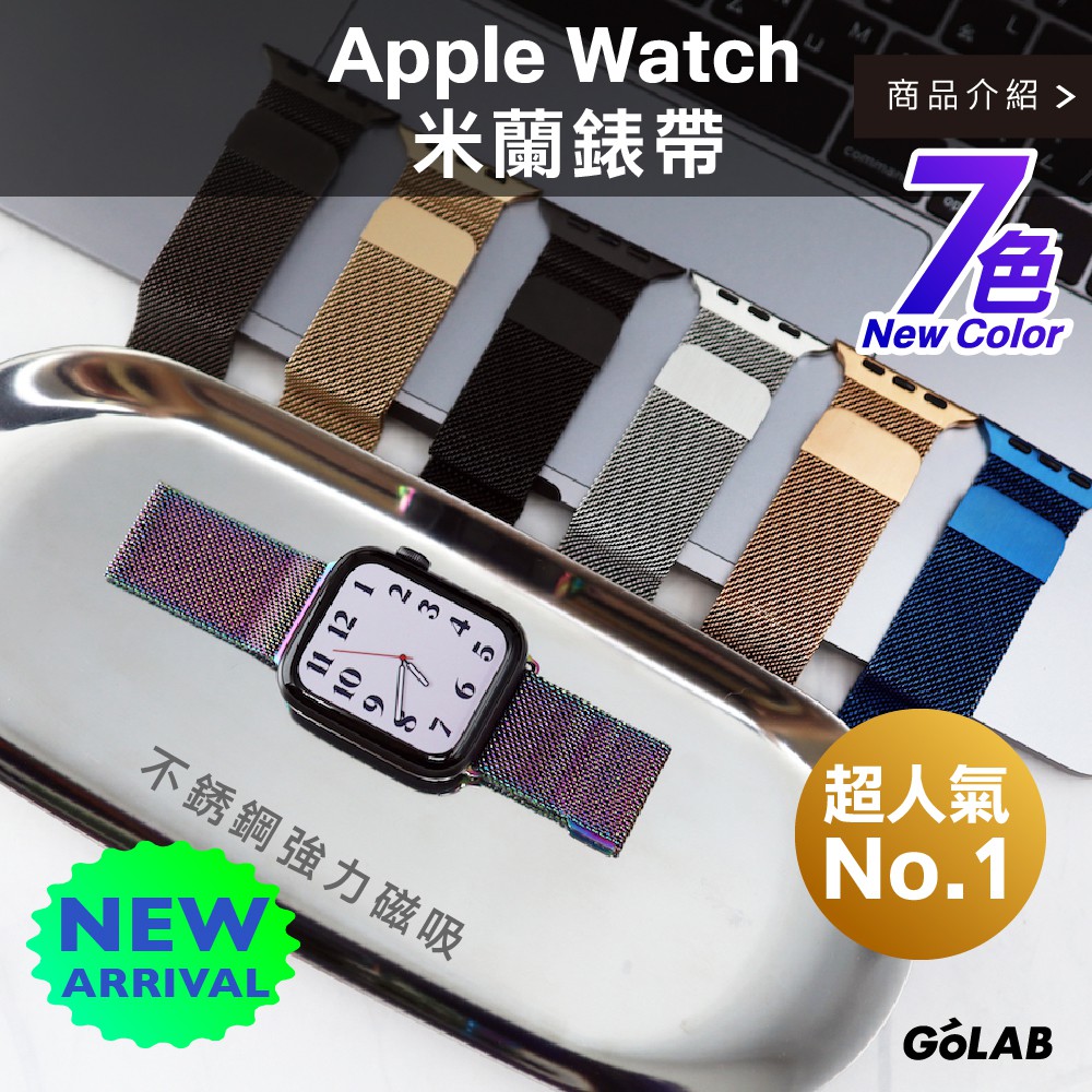 Apple Watch 錶帶米蘭錶帶金屬副廠se 6 5 4 3 2 1 44mm 40mm 蝦皮購物