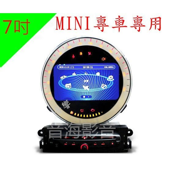 MINI COOPER R56 R60 專車專用 DVD USB SD 倒車 數位 導航 藍牙 MINI 汽車音響