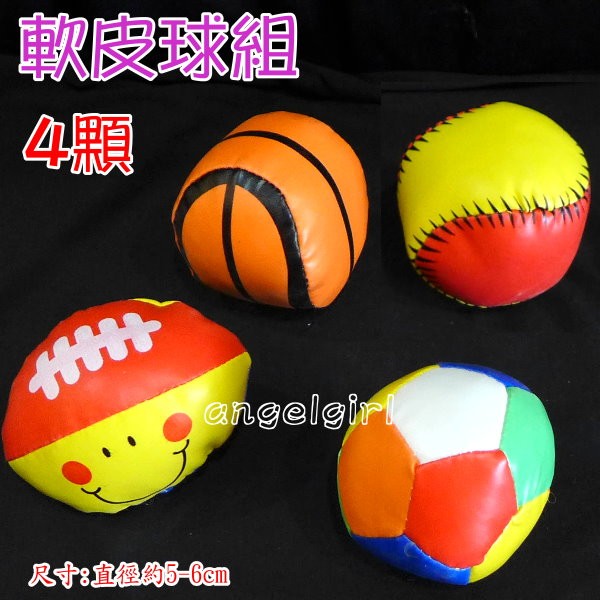球屋遊戲塑膠軟球軟皮球/塑膠玩具球 軟球