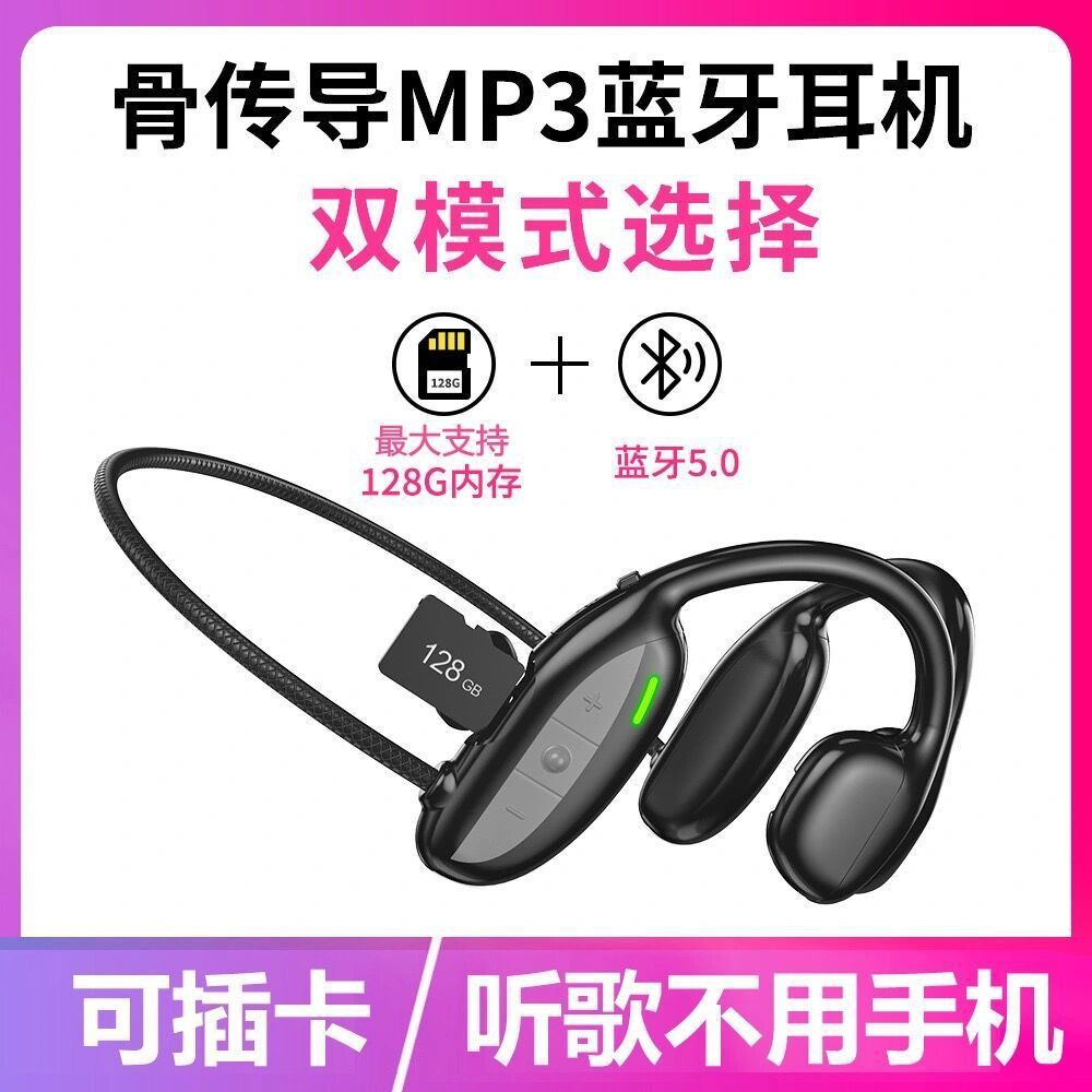 無線藍牙耳機不入耳式運動跑步可插卡MP3內存音樂骨傳導藍牙耳機骨傳導耳機 耳機 喇叭