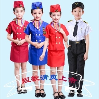 兒童 機長 制服 套裝 小空姐 男女 飛行員 空軍 角色扮演 表演服 年會 演出服 兒童角色扮演 制服套裝