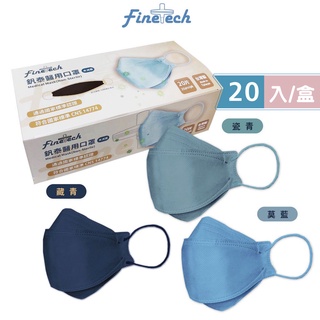 【釩泰】台灣製 (藍色系)成人KF94魚型醫療口罩(20片/盒) 4D立體｜深藍淺藍藍色系列｜魚型口罩 醫用口罩 雙鋼印