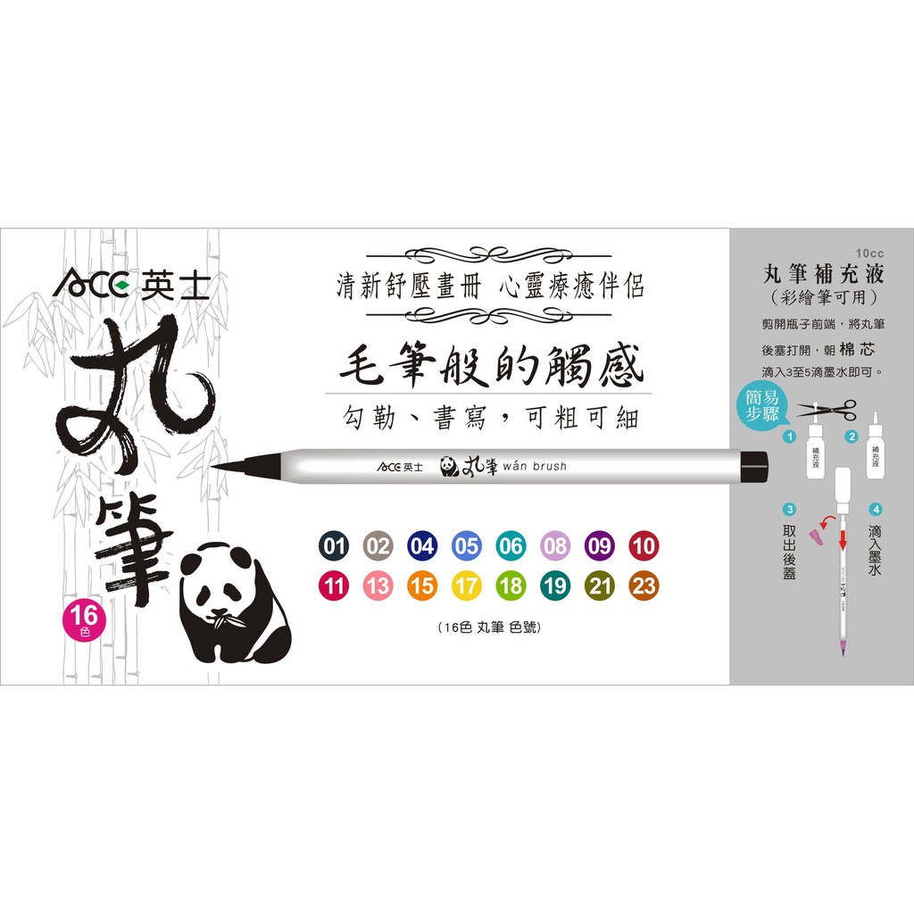 溫馨小舖 台灣製造新東英士ace Ct 200 彩繪丸筆彩繪毛筆柔繪筆彩色毛筆 蝦皮購物