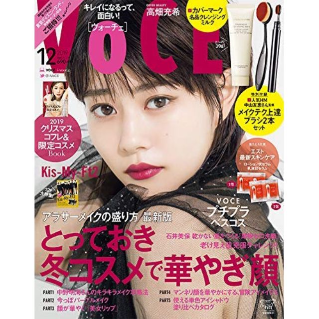 現貨 Voce 12月號雜誌 附錄 粉底刷 眉毛刷 Covermark保濕修護卸妝乳30g Est美容液試用包 4 蝦皮購物