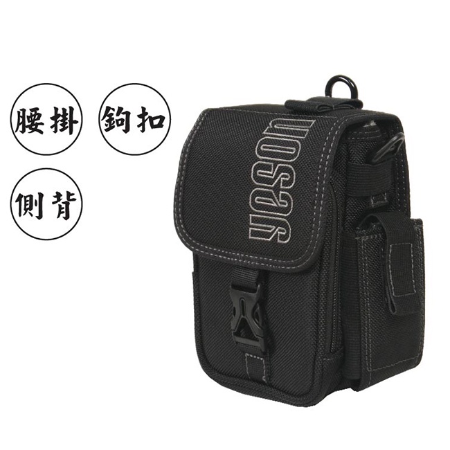 【YESON 永生】台灣製 單層三用配件包-黑色