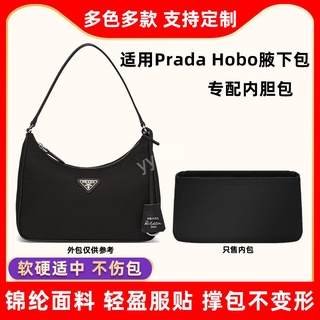 包中包 內襯 適用普拉達Prada Hobo腋下包內膽尼龍包中包三合一收納包整理內袋/sp24k