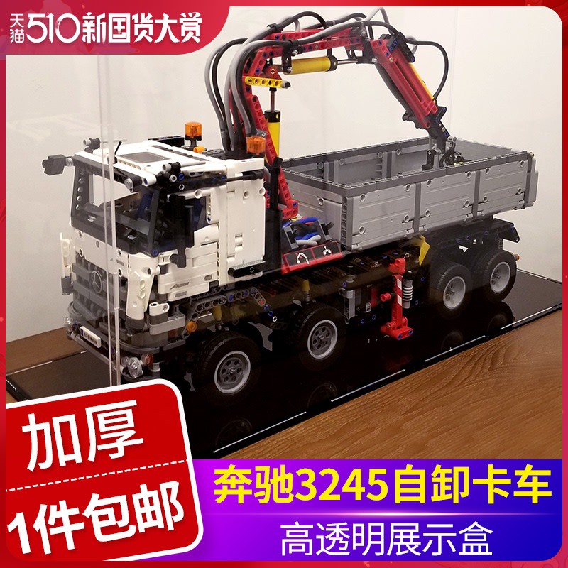 *喜鵲王國* 哈尼亞克力展示盒42043奔馳3245自卸卡車LEGO手辦模型樂.高透明防塵盒