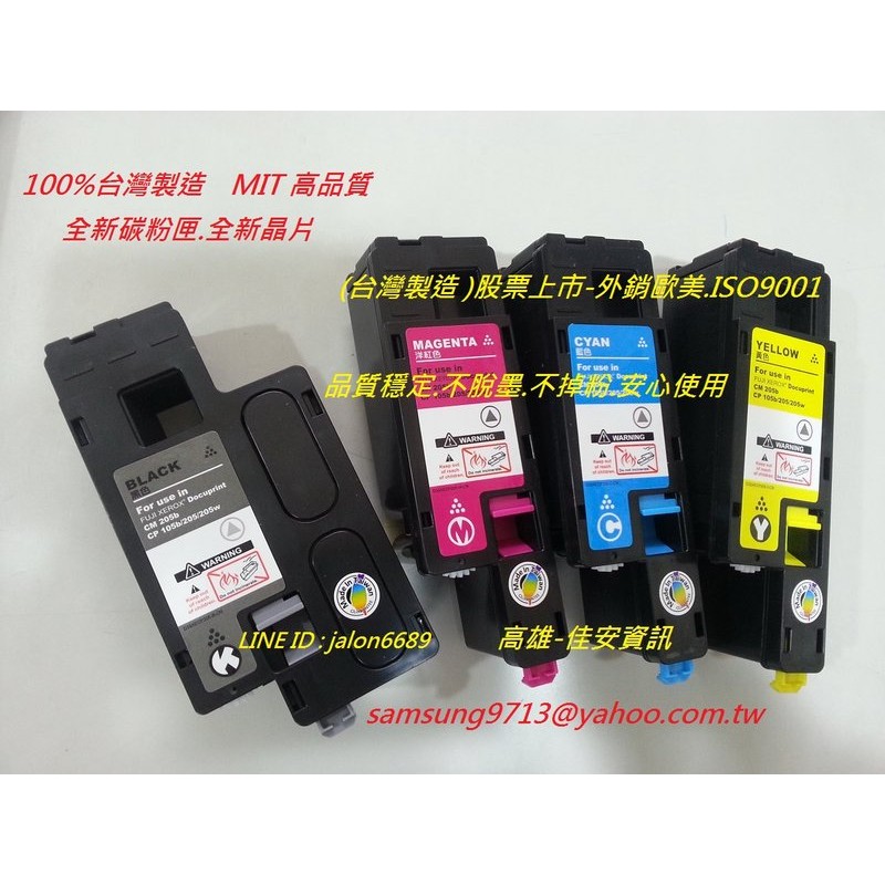 高雄-佳安資訊EPSON(台灣製-碳粉匣)EPSON CX17NF.C1750W.C1750N.C1700.0614