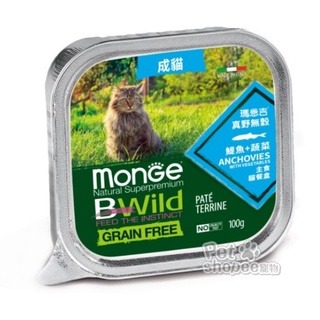 瑪恩吉Monge真野無穀主食貓餐盒100g