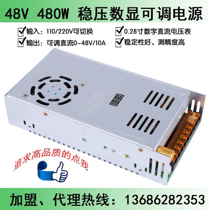 風扇溫控DC0-48V 可調 10A 480W 電源供應器 變壓器220V/110V轉0-48V 12V 24V 48V