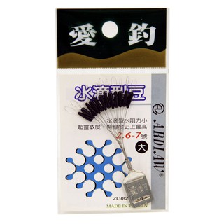 ARDIAW 愛釣 太空豆 水滴型豆 ( 黑色 水滴豆 )