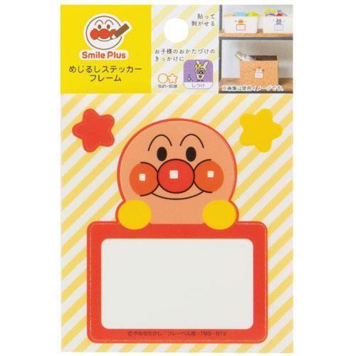 686愛代購~日本製 麵包超人 細菌人 紅精靈 便利貼 貼紙