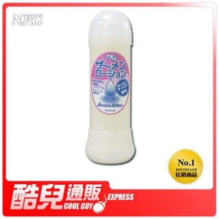 日本 NPG 擬真精液潤滑液 SAMEN LOTION sperm Lubricant 300ml AV片廠愛用 KY