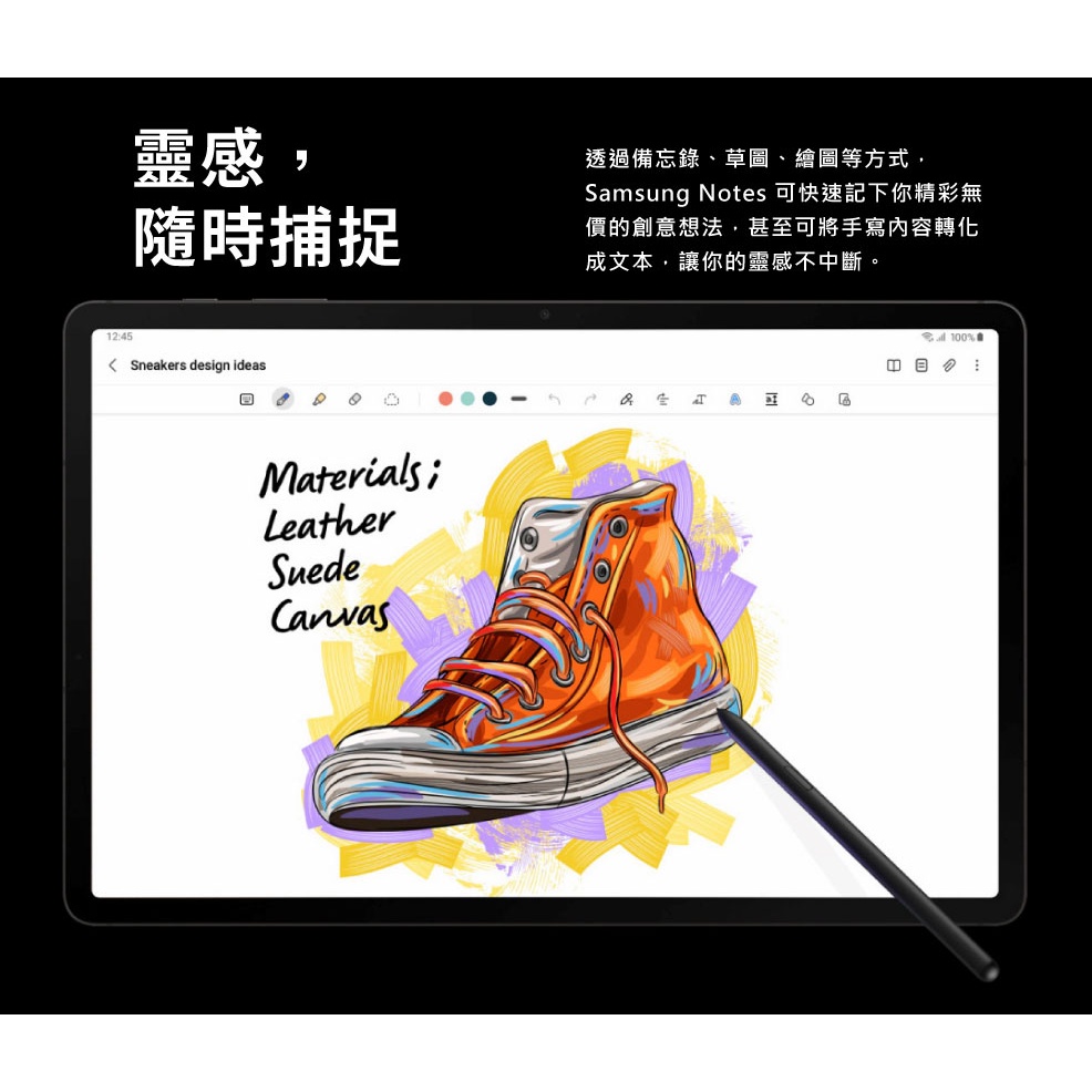 Image of [加碼送８好禮] Samsung Galaxy Tab S8+ SM-X800 WiFi版 平板電腦 (鍵盤套裝組) #8
