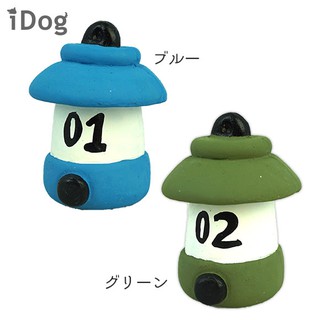 貝果貝果 日本 iDog&iCat Toy 乳膠玩具 露營燈籠 兩色 啾啾玩具 [T1337]
