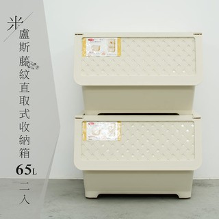 dayneeds可堆疊直取式收納箱(兩入65L)米盧斯塑膠箱 整理箱 堆疊箱 掀蓋箱 衣物箱