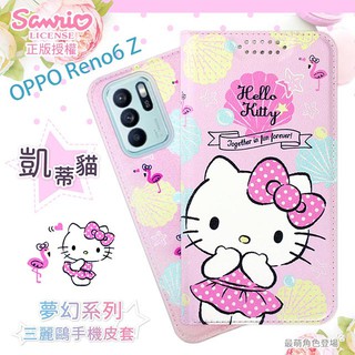 【Hello Kitty】OPPO Reno6 Z 夢幻系列彩繪可站立皮套