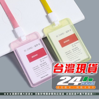 快速出貨 透明 高透 GOGORO 證件套 掛繩 鑰匙圈 悠遊卡 一卡通 信用卡 名片夾 識別證 【AI004】